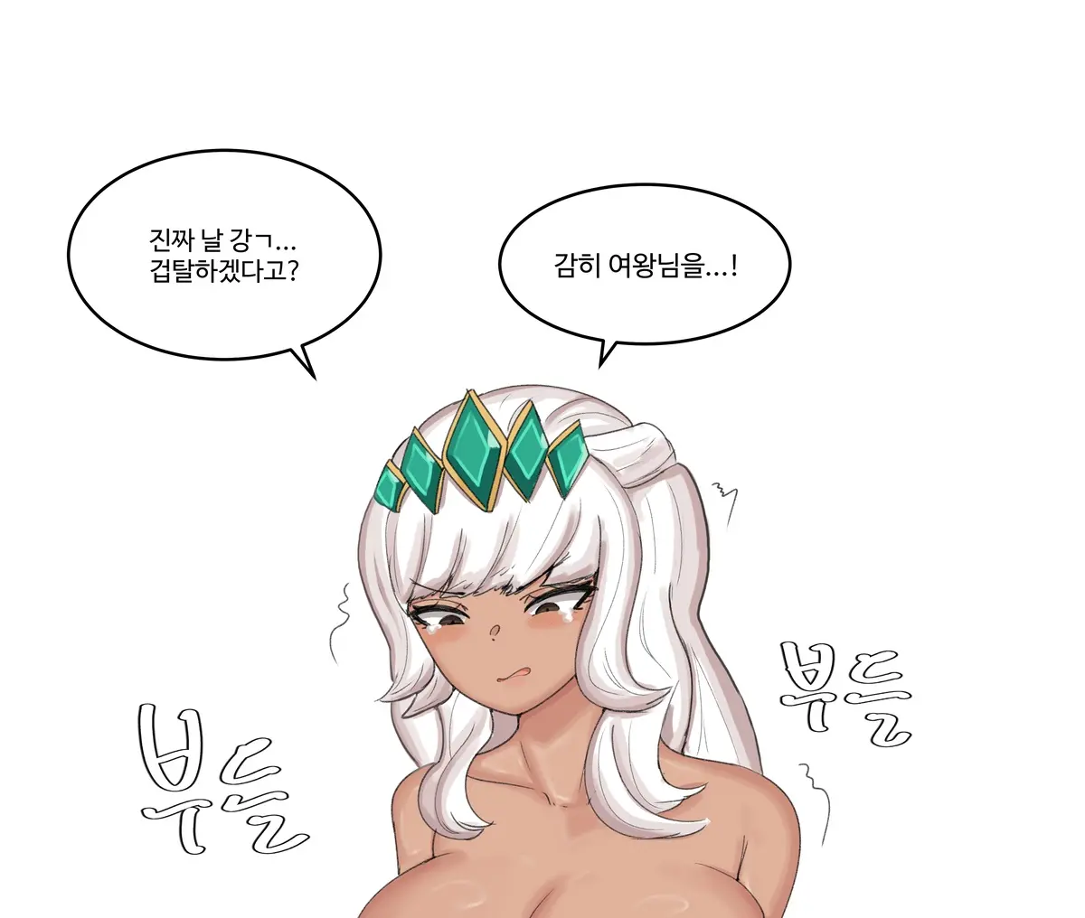 Qiyana Sexually Harassed